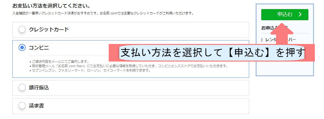 エックスサーバーでWordpressのダウンロードする方法を説明-インストールを押す