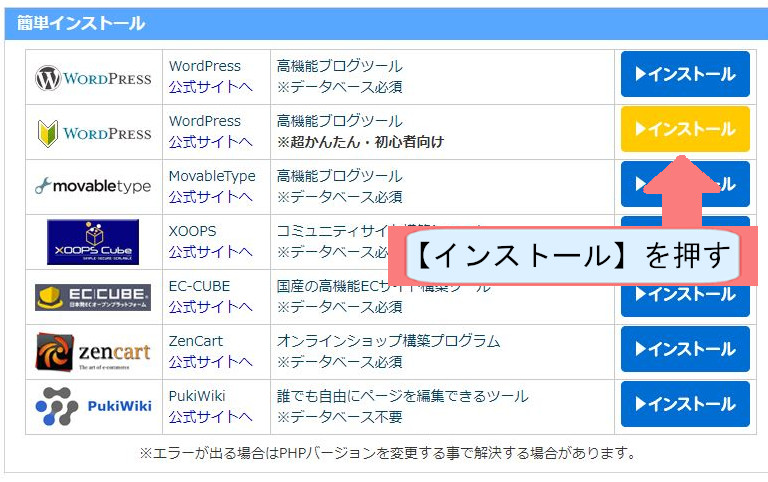 エックスサーバー契約紹介画像-確認コード送信する