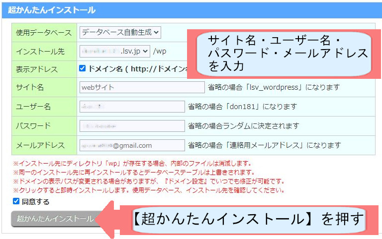 リトルサーバーでWordpressのダウンロードする方法を説明-超かんたんインストールを押す