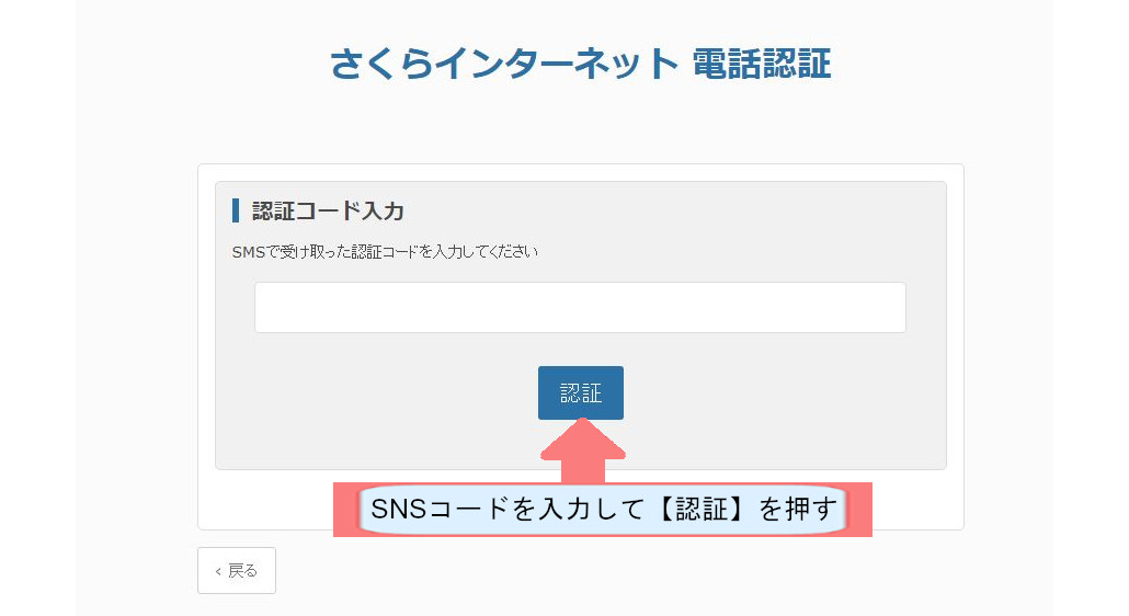 さくらサーバーでWordpressのダウンロードする方法を説明-SNS認証をする